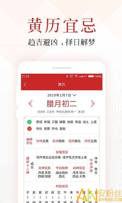 结婚黄道吉日查询历史app:科技让传统婚俗更便捷,结婚黄道吉日查询历史app全解析 结婚黄道吉日查询历史app:科技让传统婚俗更便捷,结婚黄道吉日查询历史app全解析