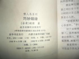 怎么免费测姻缘:免费测姻缘的五大科学方法,理性看待玄学,掌握情感主动权 怎么免费测姻缘:免费测姻缘的五大科学方法,理性看待玄学,掌握情感主动权