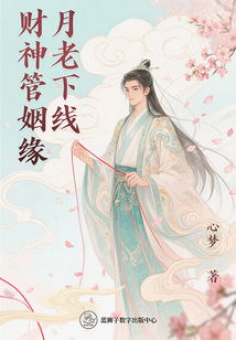 月老灵签55姻缘能成吗:月老灵签55,姻缘可期,但需主动把握 月老灵签55姻缘能成吗:月老灵签55,姻缘可期,但需主动把握