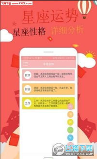 每日运势哪个app比较准:每日运势APP大比拼,2023最准的5款应用推荐与使用指南 每日运势哪个app比较准:每日运势APP大比拼,2023最准的5款应用推荐与使用指南