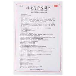 桂龙药膏的功效和作用用户反馈:桂龙药膏,老药新用,用户真实反馈告诉你它到底好不好用! 桂龙药膏的功效和作用用户反馈:桂龙药膏,老药新用,用户真实反馈告诉你它到底好不好用!