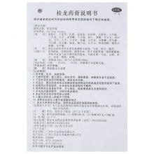 桂龙药膏的功效和作用用户反馈:桂龙药膏,老药新用,用户真实反馈告诉你它到底好不好用! 桂龙药膏的功效和作用用户反馈:桂龙药膏,老药新用,用户真实反馈告诉你它到底好不好用!