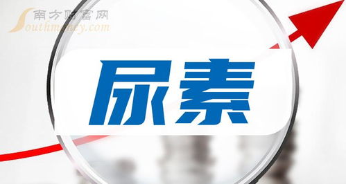 光大期货1107热点追踪:尿素领涨煤化工 出口相关消息有待验证 光大期货1107热点追踪:尿素领涨煤化工 出口相关消息有待验证