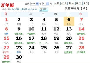 12月2号是什么星座:12月2日是什么星座?射手座能量全解析,自由灵魂的运势指南 12月2号是什么星座:12月2日是什么星座?射手座能量全解析,自由灵魂的运势指南