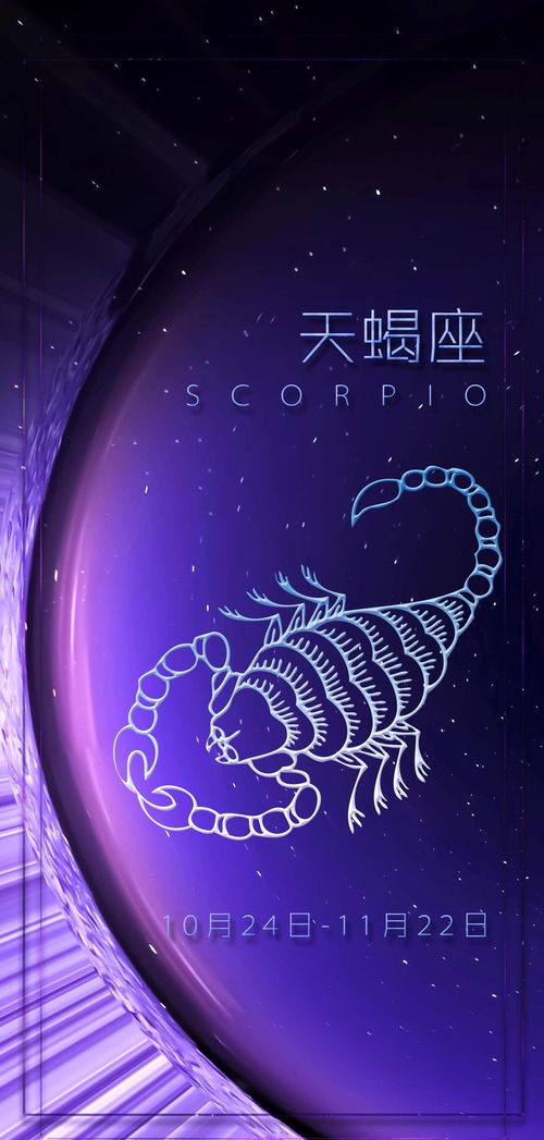 天蝎座男生特点:天蝎座男生,神秘与忠诚交织的宇宙灵魂—解码其独特人格特质 天蝎座男生特点:天蝎座男生,神秘与忠诚交织的宇宙灵魂—解码其独特人格特质