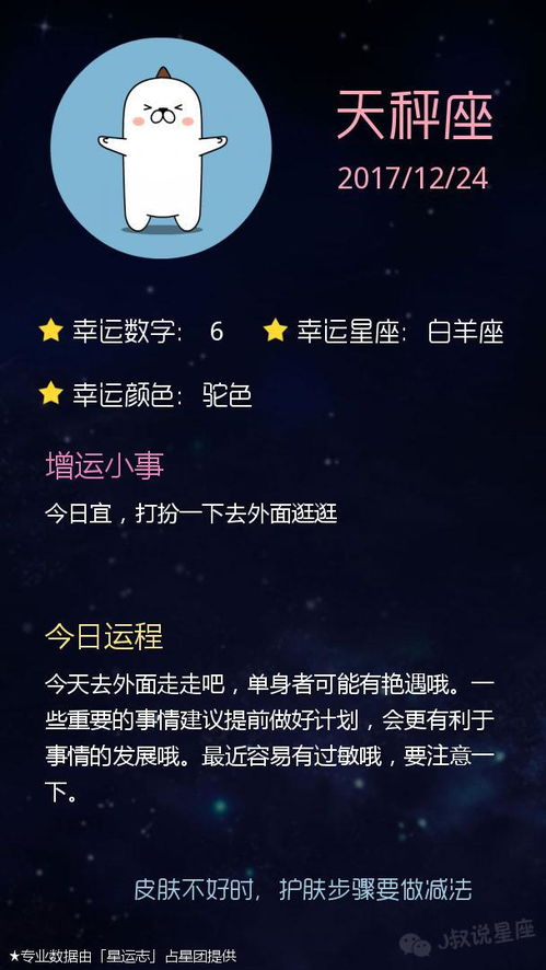 新浪运势星座运势:新浪星座运势每日指南,精准占卜12星座明日吉凶,事业爱情双丰收秘籍大公开! 新浪运势星座运势:新浪星座运势每日指南,精准占卜12星座明日吉凶,事业爱情双丰收秘籍大公开!