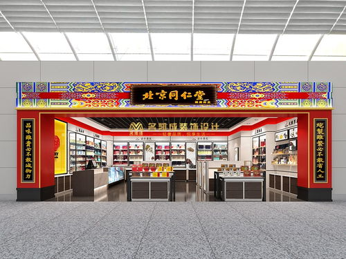 北京同仁堂药网上药店:老字号品牌进军线上,同仁堂药网上药店探秘 北京同仁堂药网上药店:老字号品牌进军线上,同仁堂药网上药店探秘