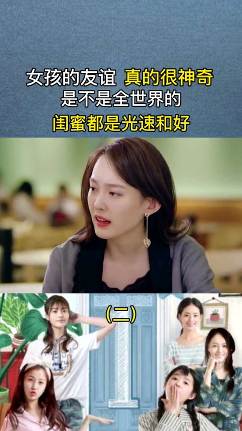 闺蜜没有姻缘怎么办:当闺蜜没有姻缘,如何用友情点亮她的幸福人生 闺蜜没有姻缘怎么办:当闺蜜没有姻缘,如何用友情点亮她的幸福人生