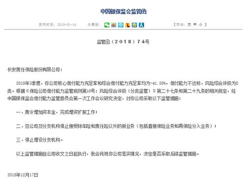 倍轻松信披评级一年下降两级 从B级滑落至D级 倍轻松信披评级一年下降两级 从B级滑落至D级
