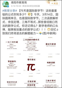 3月14号什么节日:3月14日是什么节日?揭秘国际数学日背后的科学魅力 3月14号什么节日:3月14日是什么节日?揭秘国际数学日背后的科学魅力