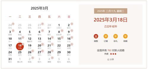 八字测算结婚吉日网:揭秘八字测算结婚吉日网,2025年婚嫁全网最准黄历指南 八字测算结婚吉日网:揭秘八字测算结婚吉日网,2025年婚嫁全网最准黄历指南
