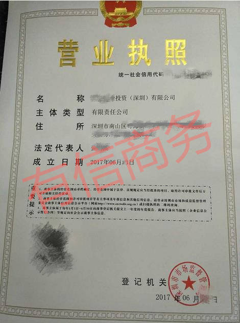 深圳市竹雨坊茶业有限公司成立 注册资本108万人民币 深圳市竹雨坊茶业有限公司成立 注册资本108万人民币