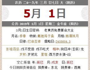 2019年IO月结婚吉日黄历:2019年农历十月结婚吉日黄历全解析,传统与现代的完美结合 2019年IO月结婚吉日黄历:2019年农历十月结婚吉日黄历全解析,传统与现代的完美结合