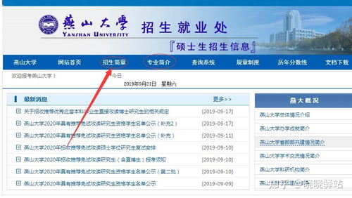 燕山大学研究生好考吗(燕山大学研究生好考吗?) 燕山大学研究生好考吗(燕山大学研究生好考吗?)