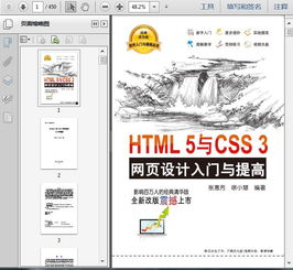 html5可以用来做什么:HTML5,从网页到万物的革命性应用 html5可以用来做什么:HTML5,从网页到万物的革命性应用