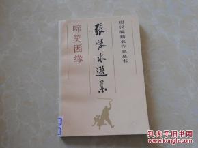 张恨水的啼笑姻缘演员表:啼笑姻缘,跨越时空的经典,那些年我们追过的老电影演员 张恨水的啼笑姻缘演员表:啼笑姻缘,跨越时空的经典,那些年我们追过的老电影演员