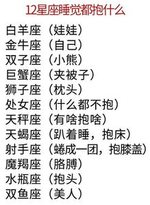 十二星座详细介绍:十二星座全解析,性格密码、命运轨迹与情感指南 十二星座详细介绍:十二星座全解析,性格密码、命运轨迹与情感指南