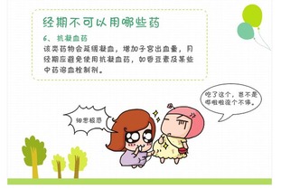 推迟月经小窍门不吃药:推迟月经小窍门,不吃药的自然方法 推迟月经小窍门不吃药:推迟月经小窍门,不吃药的自然方法