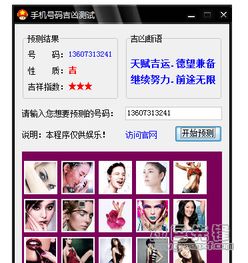 号码吉凶查询打分测试:号码吉凶查询打分测试,科学解析数字能量,解锁个人运势密码 号码吉凶查询打分测试:号码吉凶查询打分测试,科学解析数字能量,解锁个人运势密码