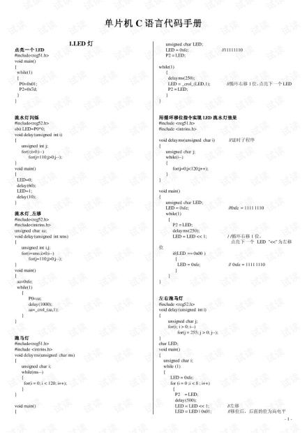 c语言代码格式:C语言代码格式规范与最佳实践指南 c语言代码格式:C语言代码格式规范与最佳实践指南