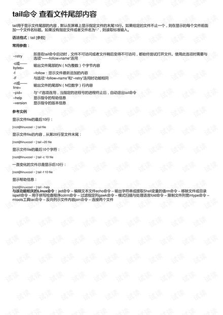 在线解签大全查询:在线解签大全查询,一站式解决合同、文件及法律文书的电子签名验证指南 在线解签大全查询:在线解签大全查询,一站式解决合同、文件及法律文书的电子签名验证指南