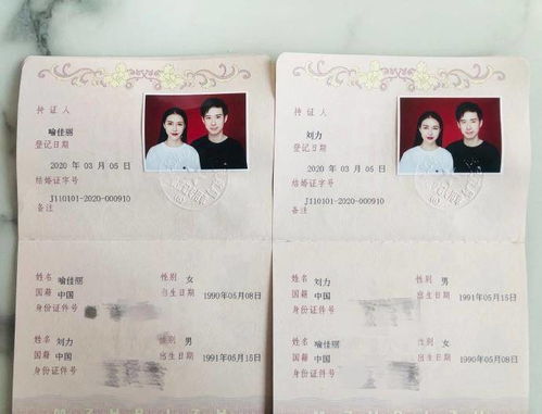 结婚的吉日是不是按照结婚证:结婚吉日与结婚证,传统与法律的完美结合 结婚的吉日是不是按照结婚证:结婚吉日与结婚证,传统与法律的完美结合