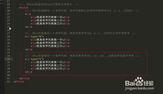 有序列表的html代码是:HTML有序列表,从基础到应用 有序列表的html代码是:HTML有序列表,从基础到应用