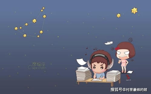 摩羯男十个有九个渣:摩羯男十个有九个渣?星座偏见背后的情感真相 摩羯男十个有九个渣:摩羯男十个有九个渣?星座偏见背后的情感真相