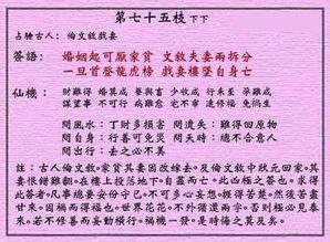 抽签算卦问子女:抽签算卦问子女,传统文化中的寄托与现代理性的碰撞 抽签算卦问子女:抽签算卦问子女,传统文化中的寄托与现代理性的碰撞