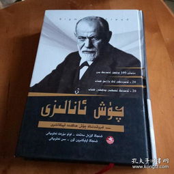 大师解梦:弗洛伊德与周公解梦的对话,千年解梦智慧的现代启示录 大师解梦:弗洛伊德与周公解梦的对话,千年解梦智慧的现代启示录