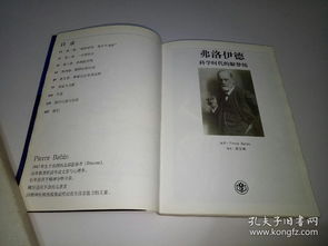 大师解梦:弗洛伊德与周公解梦的对话,千年解梦智慧的现代启示录 大师解梦:弗洛伊德与周公解梦的对话,千年解梦智慧的现代启示录