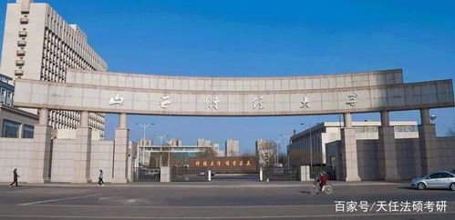 山西财经大学研究生院(山西财经大学官网) 山西财经大学研究生院(山西财经大学官网)