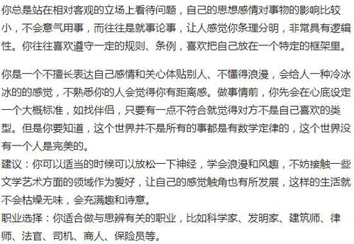 最准的姓名缘分测试:最准的姓名缘分测试,科学解析姓名与命运的深层联系 最准的姓名缘分测试:最准的姓名缘分测试,科学解析姓名与命运的深层联系