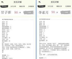 最准的姓名缘分测试:最准的姓名缘分测试,科学解析姓名与命运的深层联系 最准的姓名缘分测试:最准的姓名缘分测试,科学解析姓名与命运的深层联系