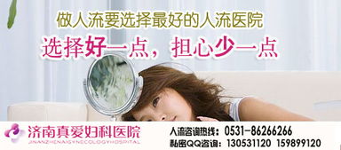 无痛人流1000元够么:无痛人流1000元够么?全面解析费用与注意事项 无痛人流1000元够么:无痛人流1000元够么?全面解析费用与注意事项