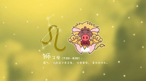 十二星座未来老公姓什么:十二星座未来老公姓氏揭秘,你的缘分藏在星盘密码里! 十二星座未来老公姓什么:十二星座未来老公姓氏揭秘,你的缘分藏在星盘密码里!