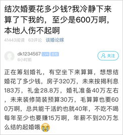 算算自己的婚姻:婚姻账本,算清三笔人生账,婚姻才不会输在起跑线 算算自己的婚姻:婚姻账本,算清三笔人生账,婚姻才不会输在起跑线