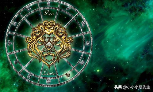 狮子座的特点:狮子座,太阳神的馈赠—自信、热情与领导力的完美融合 狮子座的特点:狮子座,太阳神的馈赠—自信、热情与领导力的完美融合