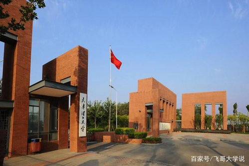 天津理工大学研究生院(天津理工大学研究生院电气工程学院) 天津理工大学研究生院(天津理工大学研究生院电气工程学院)