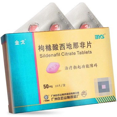 枸橼酸西地那非片多久见效:枸橼酸西地那非片多久见效?全面解析与注意事项
