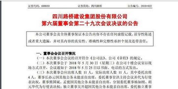 四川路桥:四川路桥关于召开2025年第五次临时股东会的通知 四川路桥:四川路桥关于召开2025年第五次临时股东会的通知