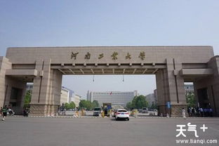 河南科技大学是几本(河南二本大学) 河南科技大学是几本(河南二本大学)