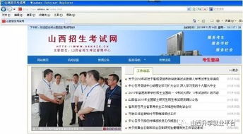 普通高考考生网上服务平台(2026普通高考考生网上服务平台) 普通高考考生网上服务平台(2026普通高考考生网上服务平台)