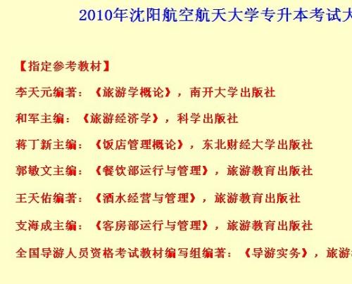 专升本可以报考哪些大学(辽宁专升本可以报考哪些大学) 专升本可以报考哪些大学(辽宁专升本可以报考哪些大学)