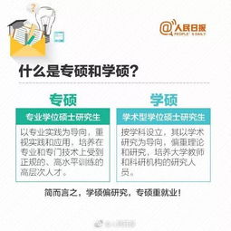专硕和学硕的区别(专硕和本硕的区别是什么?) 专硕和学硕的区别(专硕和本硕的区别是什么?)