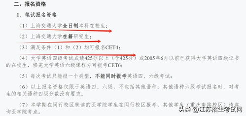 英语四六级报名官网(英语四六级报名时间2025下半年) 英语四六级报名官网(英语四六级报名时间2025下半年)