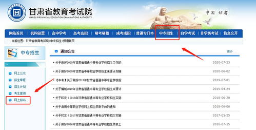 学校报名网站(中专学校报名网站) 学校报名网站(中专学校报名网站)