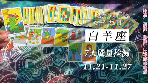 接骨木塔罗牌能量怎么样:接骨木塔罗牌能量怎么样,神秘力量的融合 接骨木塔罗牌能量怎么样:接骨木塔罗牌能量怎么样,神秘力量的融合