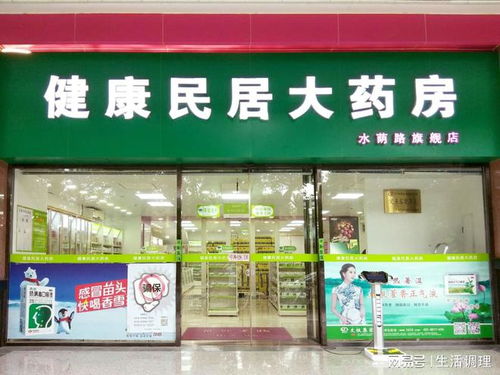大药房官方旗舰店:探秘大药房官方旗舰店,你的健康守护者,值得信赖的购物选择! 大药房官方旗舰店:探秘大药房官方旗舰店,你的健康守护者,值得信赖的购物选择!