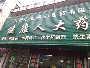 大药房官方旗舰店:探秘大药房官方旗舰店,你的健康守护者,值得信赖的购物选择! 大药房官方旗舰店:探秘大药房官方旗舰店,你的健康守护者,值得信赖的购物选择!